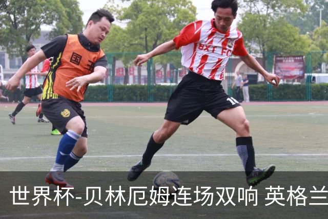 世界杯-贝林厄姆连场双响 英格兰加时2-1挪威晋级四强