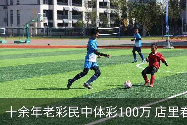 十余年老彩民中体彩100万 店里看世界杯时随手刮出