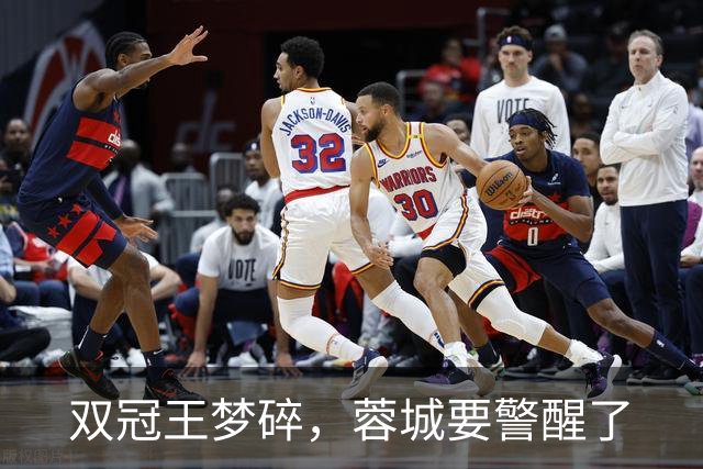 双冠王梦碎，蓉城要警醒了