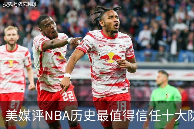 美媒评NBA历史最值得信任十大防守球员，詹姆斯第5，乔丹第4，科比未上榜