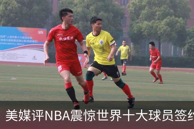 美媒评NBA震惊世界十大球员签约，詹姆斯决定一领衔，KD投敌勇士第2