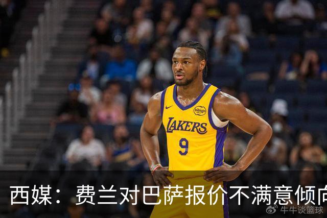 西媒：费兰对巴萨报价不满意倾向于离队，巴黎是他的热门下家