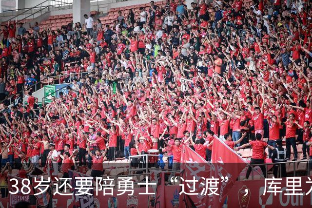38岁还要陪勇士“过渡”，库里为什么就是不走？
